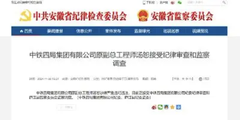 中铁四局原副总工程师汤恕赌博被偷拍，四人涉敲诈勒索获刑