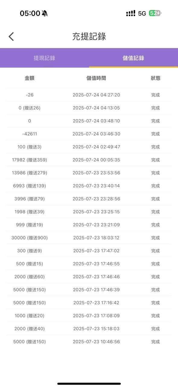 维密直播平台黑款6w