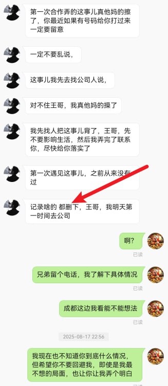 趣体育代理坑我25万