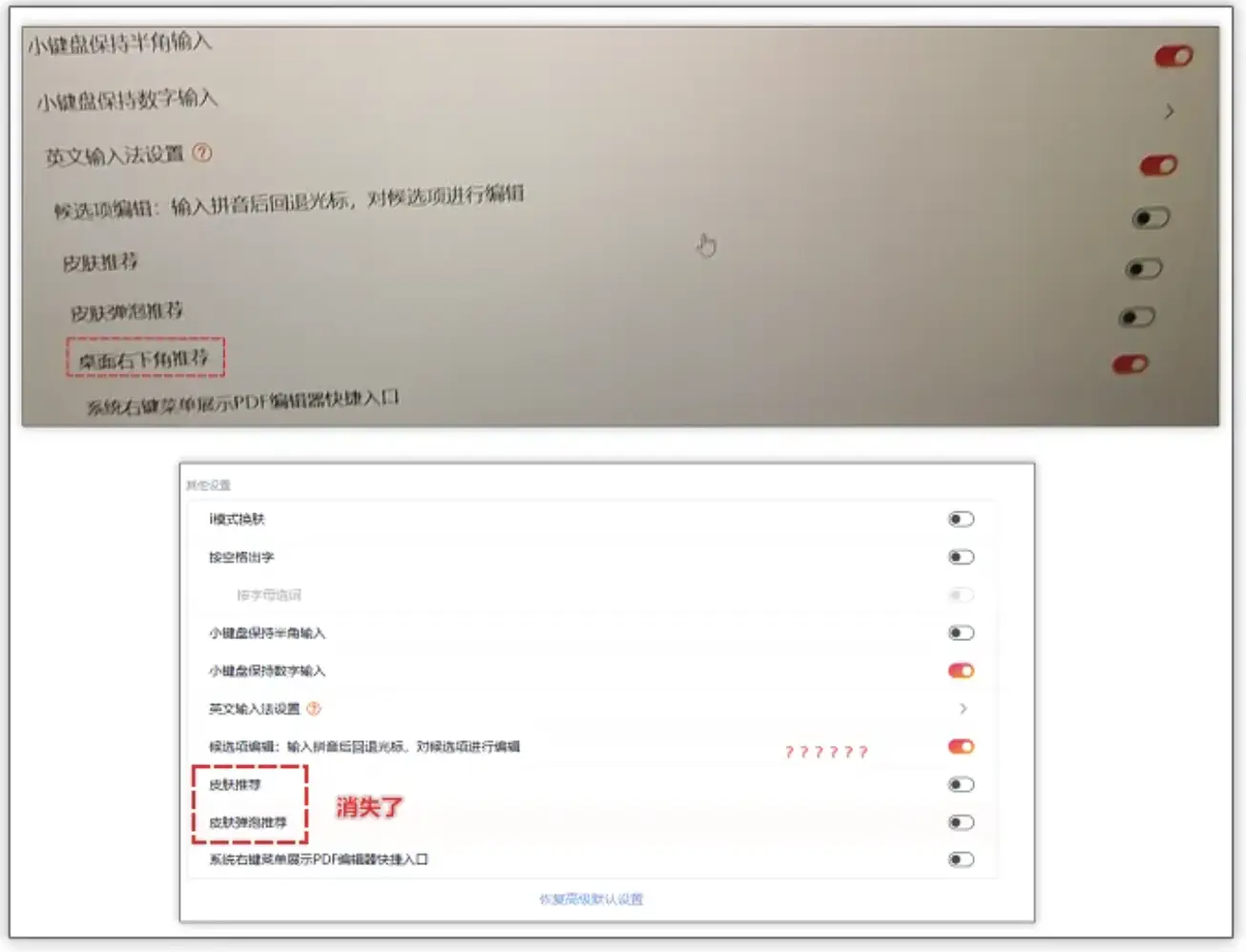 搜狗输入法云控下发模块,“暗中”篡改浏览器配置