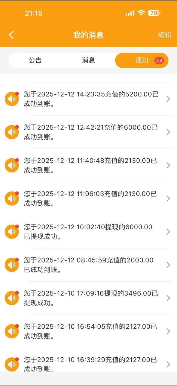 曝光球彩体育黑平台，赢7万后账号被冻结无法提现